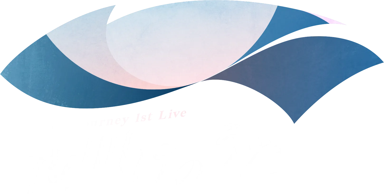 INFORMATION | Blue Journey 1st Live「夜明けのうた」｜ホロライブ