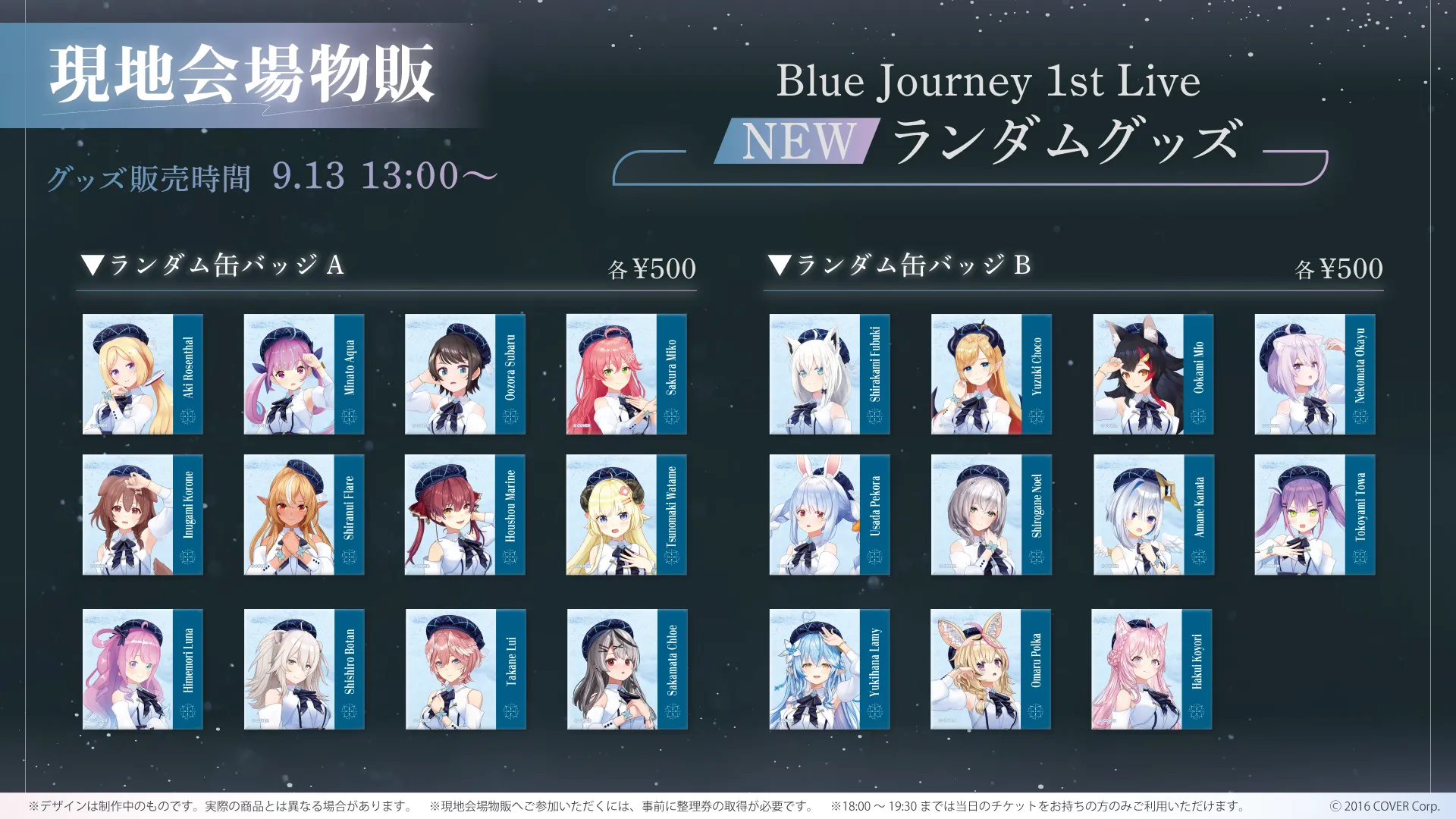 ホロライブ　姫森ルーナ　Blue Journey 夜明けのうた　缶バッジ　30個キャラクターグッズ