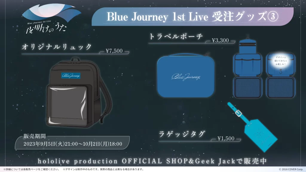 GOODS | Blue Journey 1st Live「夜明けのうた」｜ホロライブ